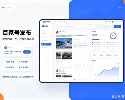 鹤庆百家号信息发布代运营